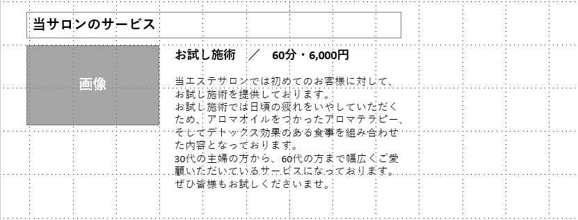 ワイヤーフレームで文字量を考える