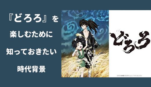 どろろの時代と加賀一向一揆 Ssaitsのブログ