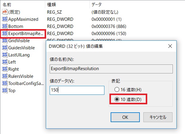 ExportBitmapResolutionファイルを操作する画面