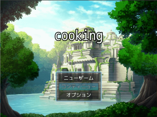 真っ暗な画面からフェードインさせてゲームを開始したい時の対処法の画像
